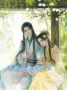 邪毒娘亲乖萌宝