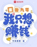 重回九零,我只想赚钱