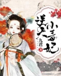 逆天小毒妃