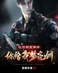 让你拍宣传片,你给我整亮剑
