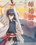 综武：偷看我的日记，师娘崩溃了