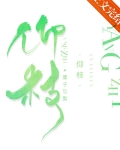 仰枝