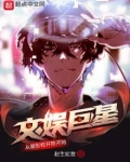 文娱巨星从被影校开除开始