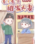 七十年代甜蜜夫妻