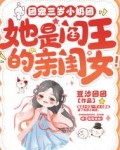 团宠三岁小奶团,她是阎王的亲闺女!