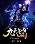 斗破九天苍穹