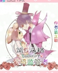 第五人格:爱与监管者