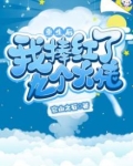 重生后我捧红了九个大佬