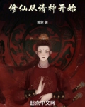 修仙从请神开始