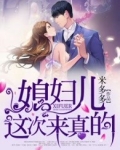 相来的宠妻