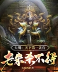 大明:天下第一贪官,老朱杀不得