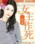 次元审判降临