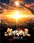 疯狗加三
