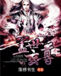 盖世玄尊