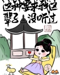 我靠发疯整治修真界
