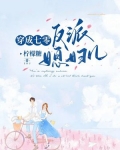 穿成七零反派媳妇儿
