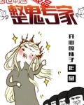 极品妖孽专家