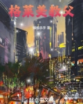 美利坚乐坛教父
